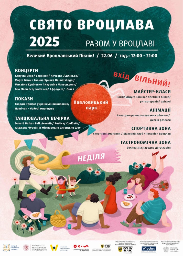 Sami swoi: 22.06 Великий Вроцлавський Пікнік, Оксана Терефенко