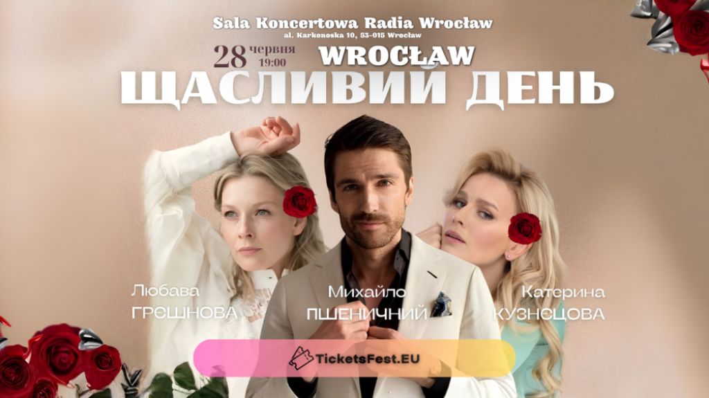 "Szczęśliwy dzień" - premiera spektaklu - fot. Organizator