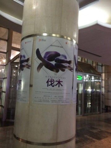 "Wycinka" Teatru Polskiego podbiła Chiny (POSŁUCHAJ) - 25
