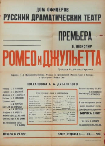 "Rozkaz: Teatr!" - reportaż o pierwszej po wojnie scenie aktorskiej na Dolnym Śląsku [ARCHIWALNE ZDJĘCIA] - 6